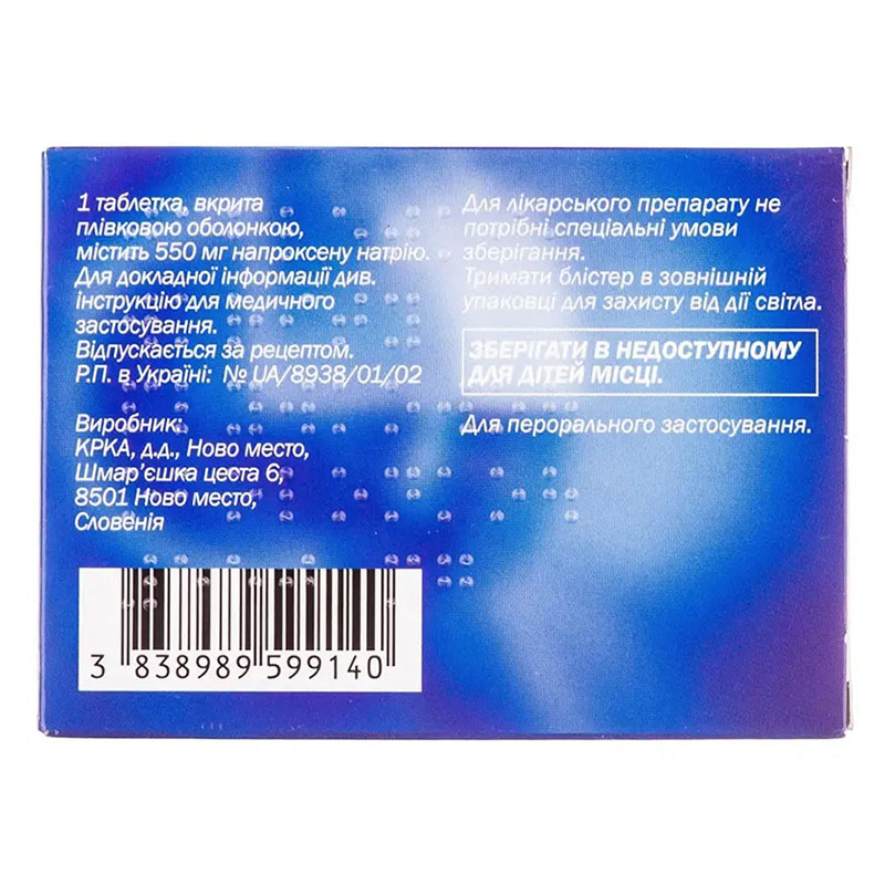 Налгезин форте таблетки по 550 мг 10 шт.