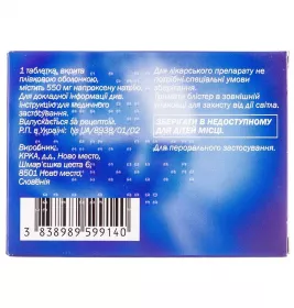 Налгезін форте таблетки по 550 мг 10 шт.