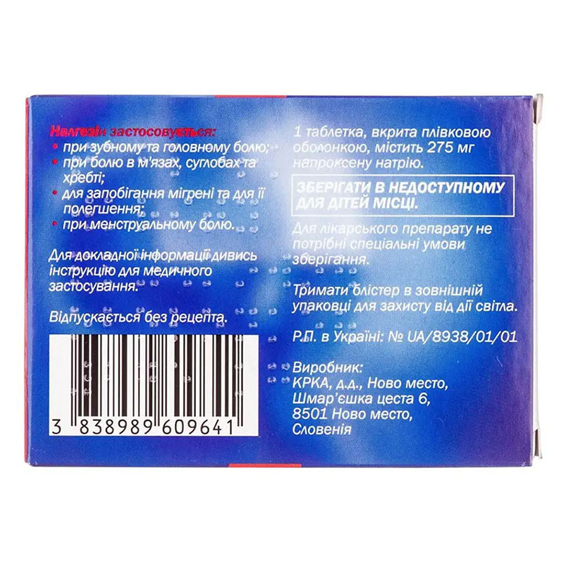 Налгезин таблетки по 275 мг 10 шт.