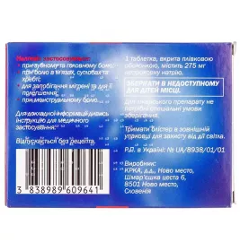 Налгезін таблетки по 275 мг 10 шт.