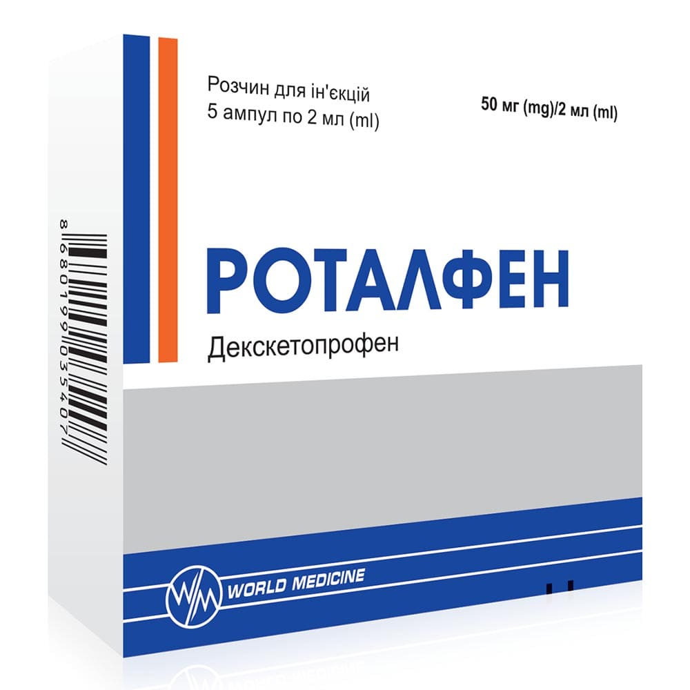 Роталфен розчин для ін'єкцій 50 мг/2 мл у ампулах по 2 мл 5 шт.
