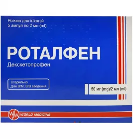 Роталфен розчин для ін'єкцій 50 мг/2 мл у ампулах по 2 мл 5 шт.