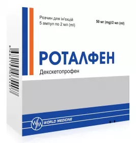 Роталфен розчин для ін'єкцій 50 мг/2 мл у ампулах по 2 мл 5 шт.