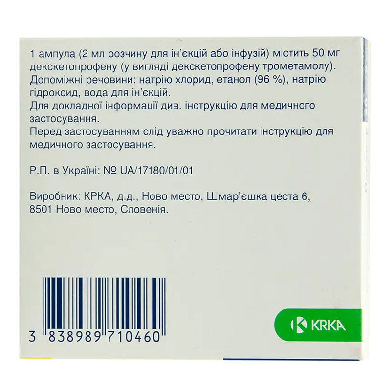 Декенор розчин 50 мг/2 мл у ампулах 2 мл 5 шт. - КРКА