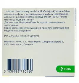 Декенор розчин 50 мг/2 мл у ампулах 2 мл 5 шт. - КРКА