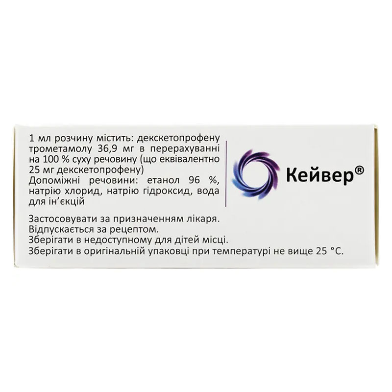 Кейвер раствор для инъекций 50 мг/2 мл в ампулах по 2 мл 10 шт. (5х2)