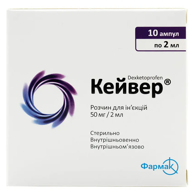 Кейвер розчин для ін'єкцій 50 мг/2 мл у ампулах по 2 мл 10 шт. (5х2)