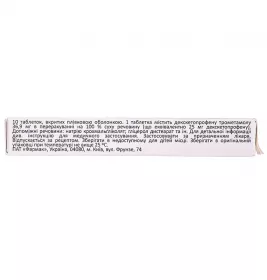 Кейвер таблетки по 25 мг 10 шт.