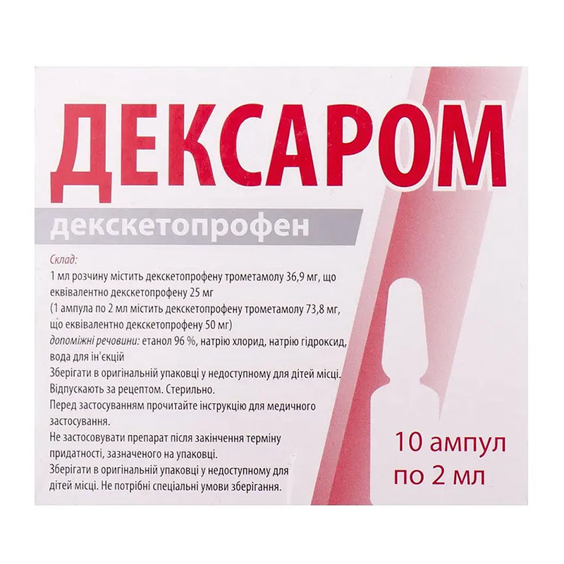Дексаром розчин для ін'єкцій 50 мг/2 мл у ампулах по 2 мл 10 шт.