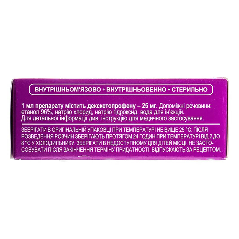 Декса-Здоровье раствор для инъекций 25 мг/мл в ампулах по 2 мл 10 шт.