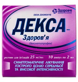 Декса-Здоров'я розчин для ін'єкцій 25 мг/мл в ампулах по 2 мл 10 шт.