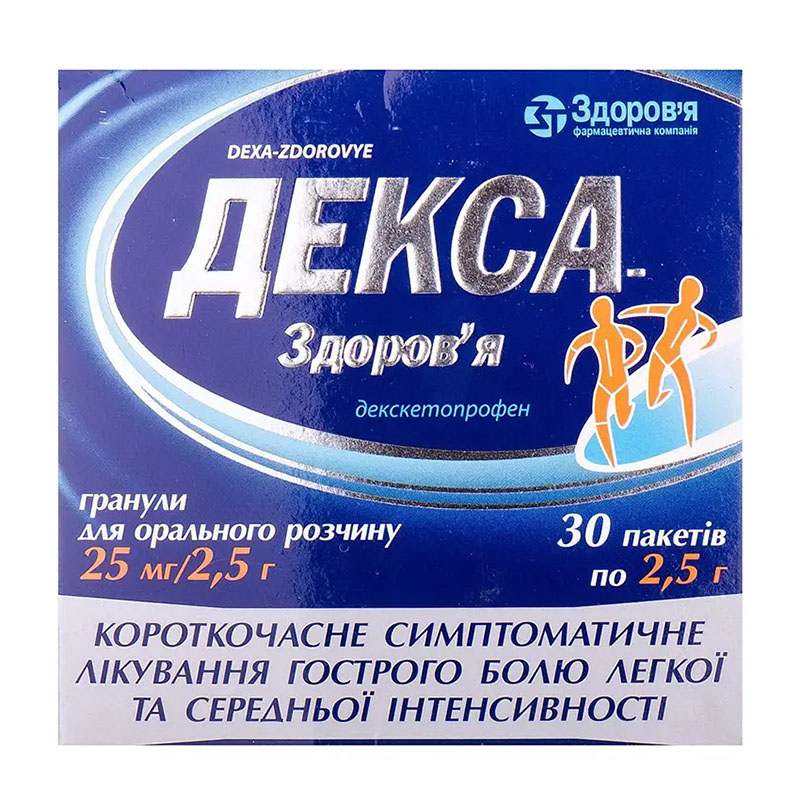 Декса-Здоров'я гранули 25 мг/2.5 г по 2.5 г у саше 30 шт.