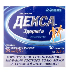 Декса-Здоров'я гранули 25 мг/2.5 г по 2.5 г у саше 30 шт.