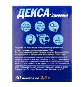 Декса-Здоров'я гранули 25 мг/2.5 г по 2.5 г у саше 30 шт.