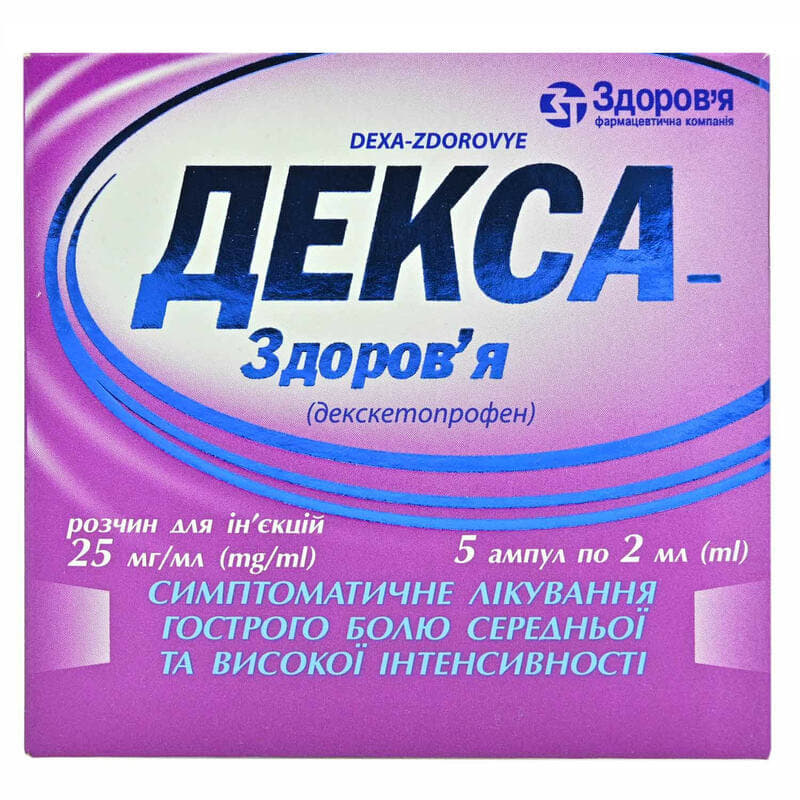 Декса-Здоровье раствор для инъекций 25 мг/мл в ампулах по 2 мл 5 шт. Декса-Здоровье раствор для инъекций 25 мг/мл в ампулах по 2 мл 5 шт.