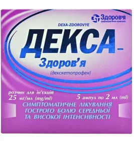 Декса-Здоровье раствор для инъекций 25 мг/мл в ампулах по 2 мл 5 шт.