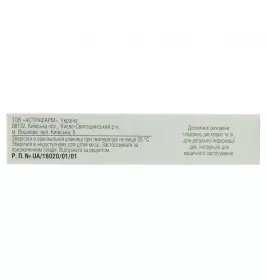 Кетодекса-Астрафарм таблетки по 25 мг 10 шт.