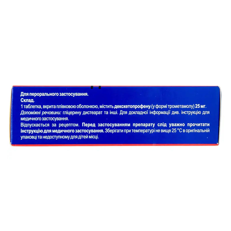 Сертофен таблетки по 25 мг 10 шт. (10х1)