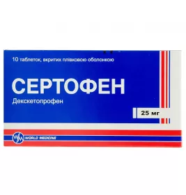 Сертофен таблетки по 25 мг 10 шт. (10х1)