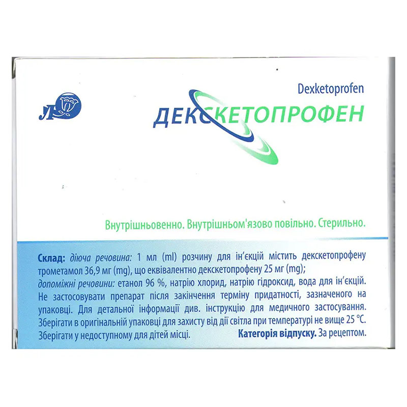 *Декскетопрофен р-н д/ін. 50мг/2мл амп. 2мл №10 Лубнифарм