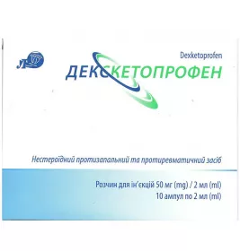 *Декскетопрофен р-н д/ін. 50мг/2мл амп. 2мл №10 Лубнифарм