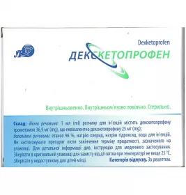 *Декскетопрофен р-н д/ін. 50мг/2мл амп. 2мл №10 Лубнифарм