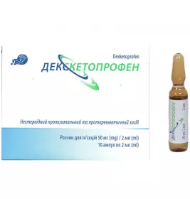 *Декскетопрофен р-н д/ін. 50мг/2мл амп. 2мл №10 Лубнифарм