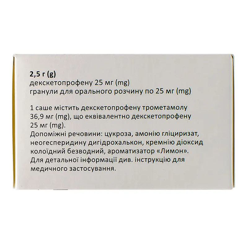 Кейвер саше гранули 25 мг по 2.5 г у саше 30 шт.