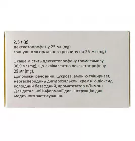 Кейвер саше гранули 25 мг по 2.5 г у саше 30 шт.