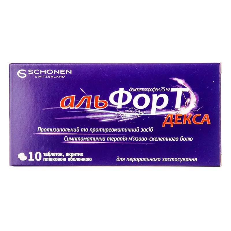 *Альфорт Декса табл. 25мг №10
