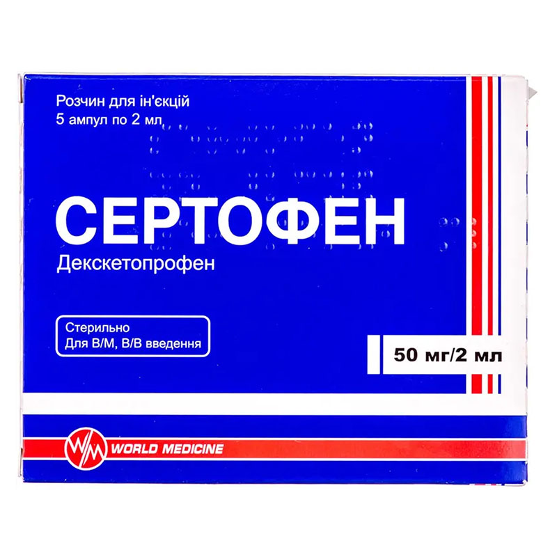 Сертофен розчин для ін'єкцій 50 мг/2 мл в ампулах по 2 мл 5 шт.