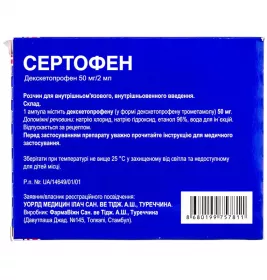 Сертофен розчин для ін'єкцій 50 мг/2 мл в ампулах по 2 мл 5 шт.