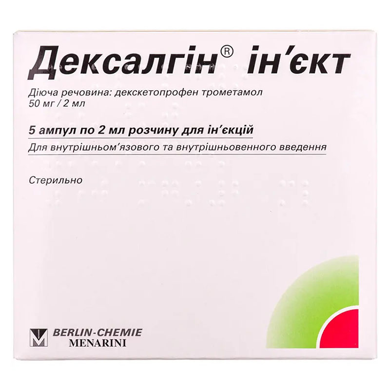 Дексалгін Ін'єкт розчин для ін'єкцій 50 мг/2 мл у ампулах по 2 мл 5 шт.