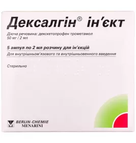 Дексалгін Ін'єкт розчин для ін'єкцій 50 мг/2 мл у ампулах по 2 мл 5 шт.