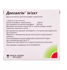 Дексалгін Ін'єкт розчин для ін'єкцій 50 мг/2 мл у ампулах по 2 мл 5 шт.
