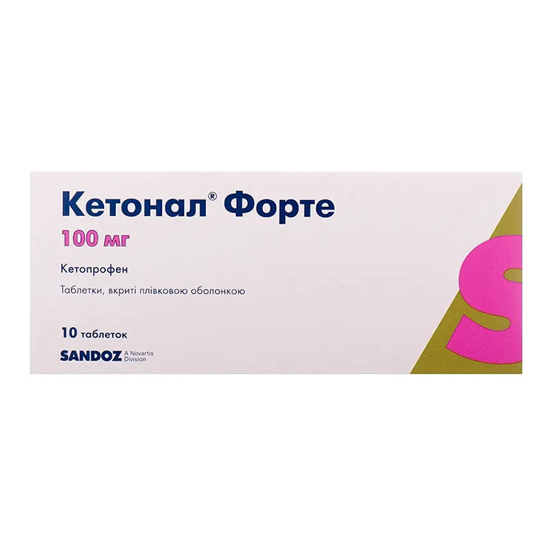 Кетонал форте таблетки, в/плів. обол. по 100 мг 10 шт. (10х1)