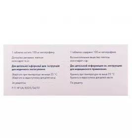 Кетонал форте таблетки, в/плів. обол. по 100 мг 10 шт. (10х1)