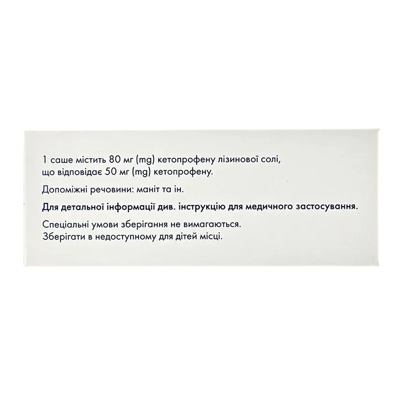 Кетонал Рапид гранулы 80 мг по 2 г в саше 12 шт.