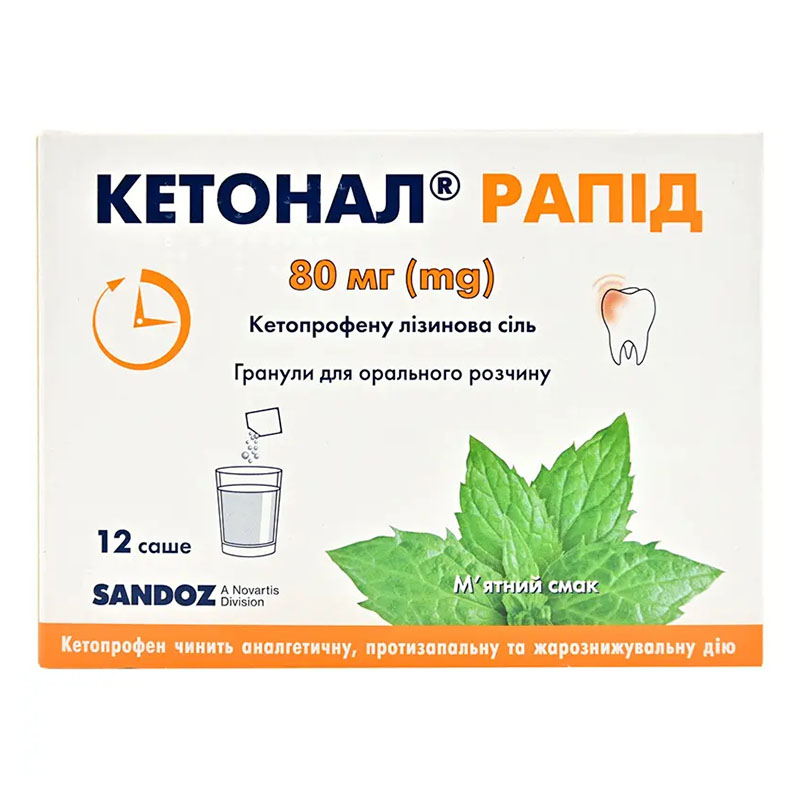Кетонал Рапід гранули 80 мг по 2 г у саше 12 шт.