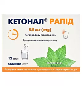 Кетонал Рапід гранули 80 мг по 2 г у саше 12 шт.