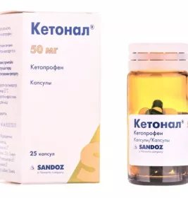 Кетонал капсулы по 50 мг 25 шт.