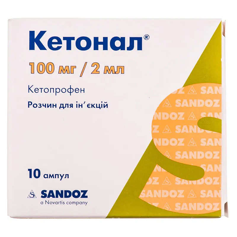 Кетонал розчин для ін'єкцій 100 мг/2 мл в ампулах по 2 мл 10 шт. (5х2)