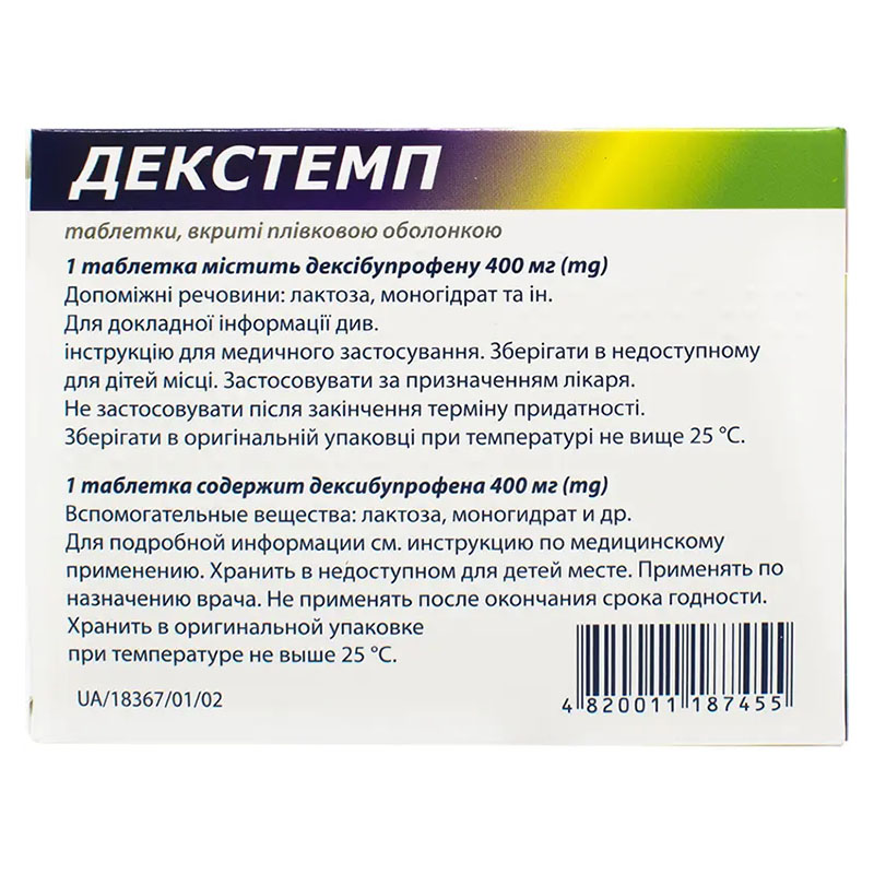 Декстемп таблетки по 400 мг 10 шт.