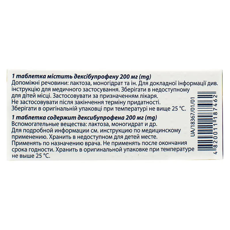 Декстемп табл.вкр/пл.об.200мг №10