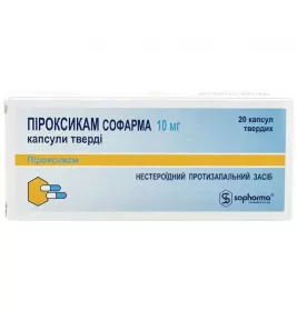 Піроксикам-Софарм капсули по 10 мг 20 шт.
