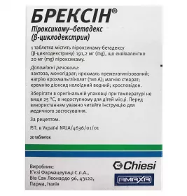 *Брексін табл. 20мг №20