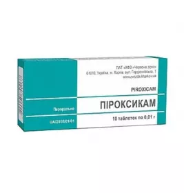 Піроксикам таблетки по 0.01 г 10 шт. - Червона зірка
