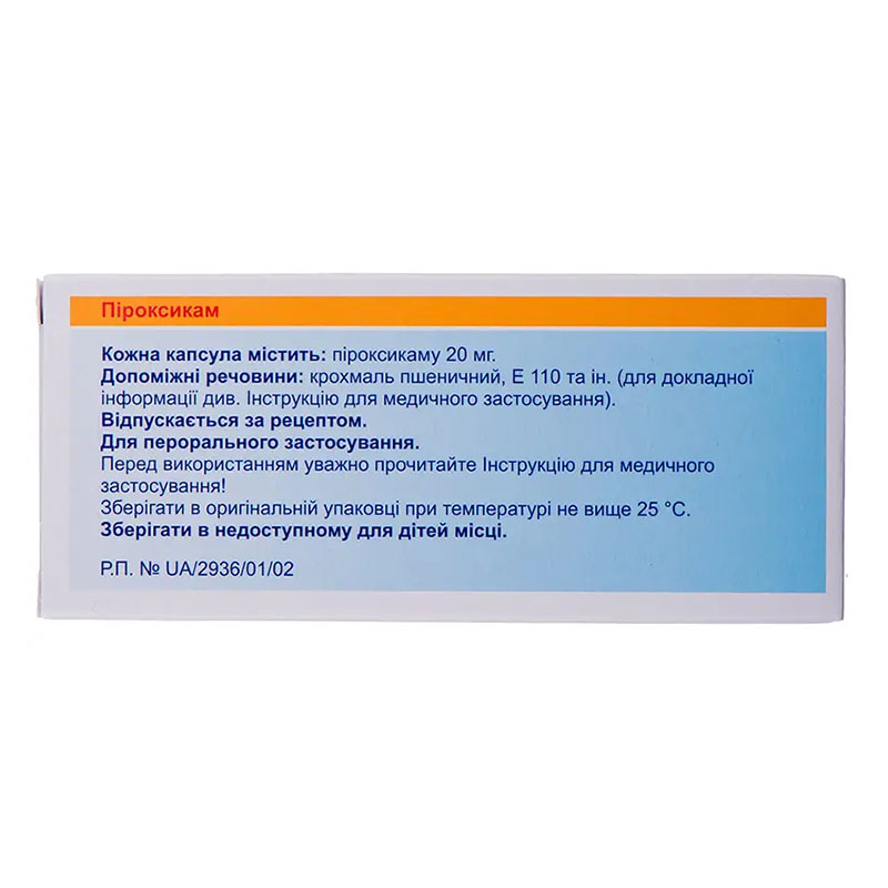 Пироксикам капсулы 20 мг 20 шт. (10х2) - Софарма