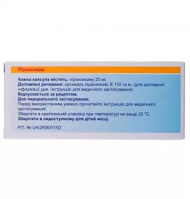 Піроксикам капсули 20 мг 20 шт. (10х2) - Софарма