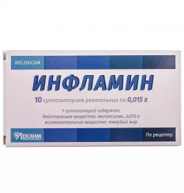 Інфламін свічки по 0,015 г 10 шт.